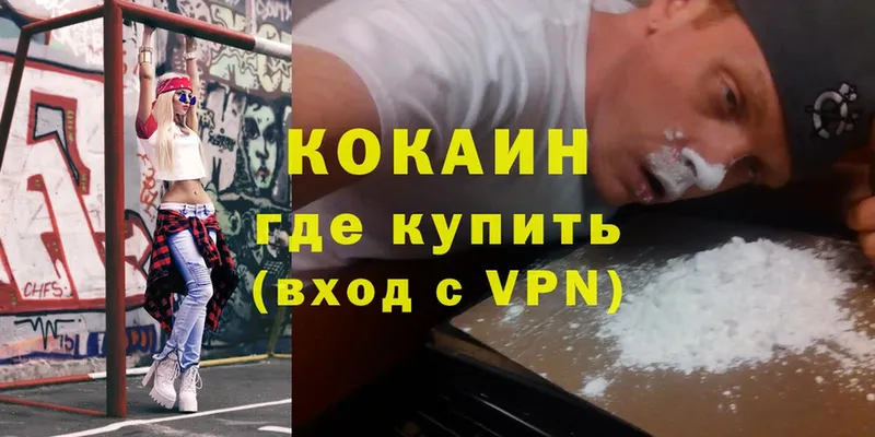 Cocaine Колумбийский  Болохово 