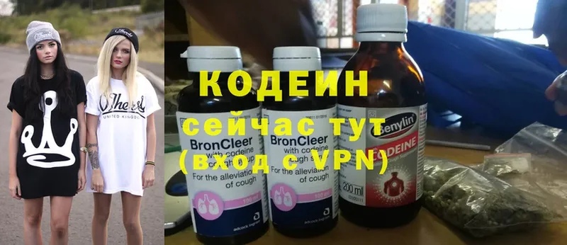 Кодеиновый сироп Lean напиток Lean (лин)  цены   Болохово 